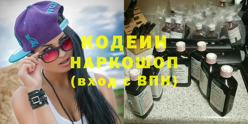 Кодеиновый сироп Lean напиток Lean (лин)  blacksprut как войти  Цоци-Юрт  что такое наркотик 