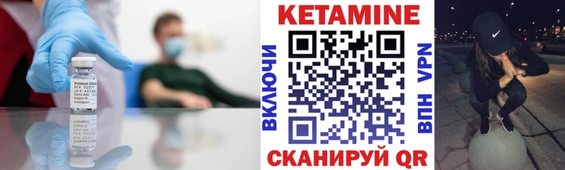 купить  цена  Цоци-Юрт  КЕТАМИН VHQ 