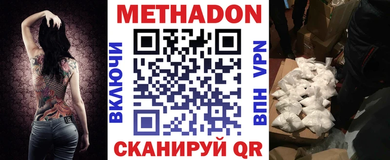 Метадон кристалл  Цоци-Юрт 